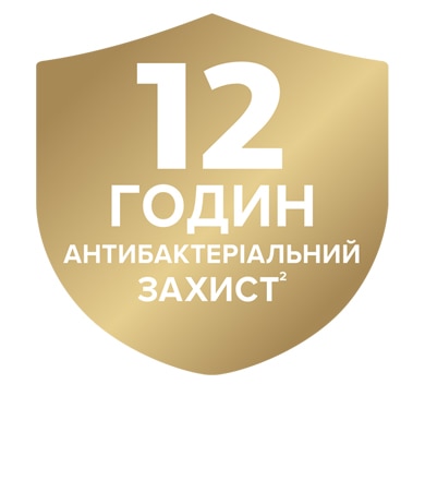 12 ГОДИН АНТИБАКТЕРІАЛЬНОГО ЗАХИСТУ²