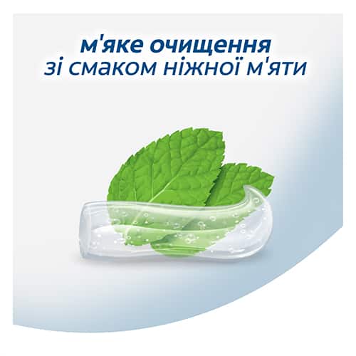 Новий Colgate 0%. Все, що потрібно для Вашого захисту. І нічого зайвого.
